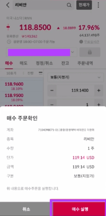 해외주식 사는 법