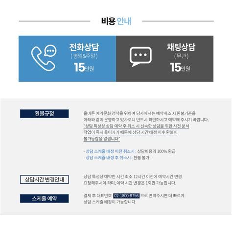 재회 방법