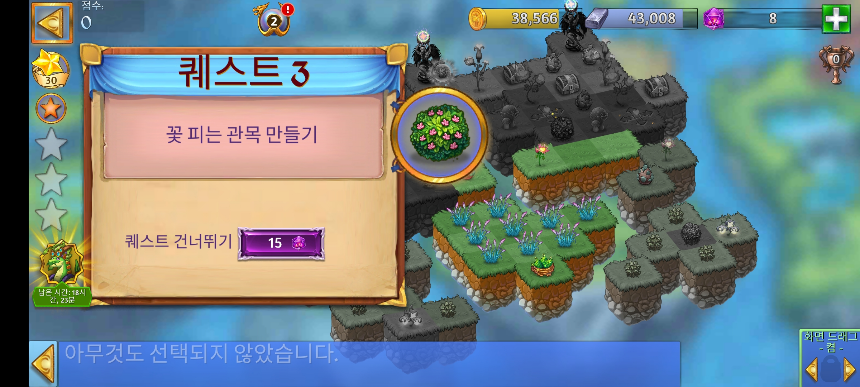 관목 섬 퀘스트 3