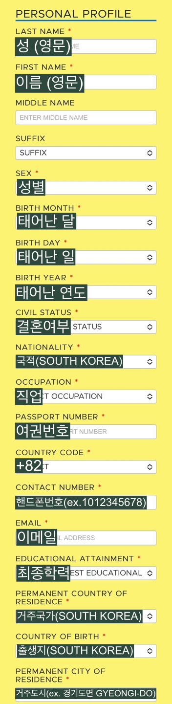 원헬스패스 작성방법