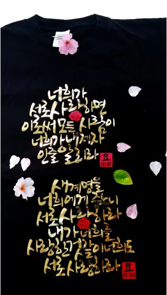 가족과 함께 읽으면 좋은 성경구절 10선_11