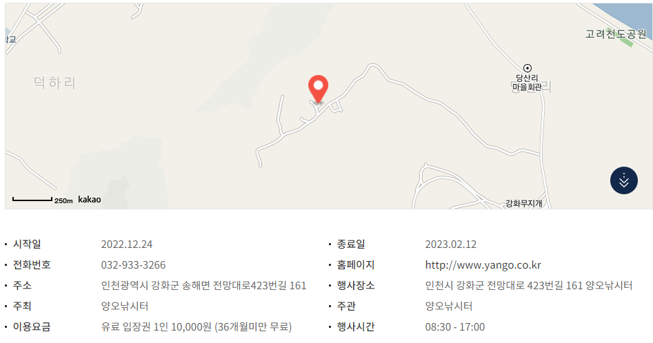 2월 축제 일정