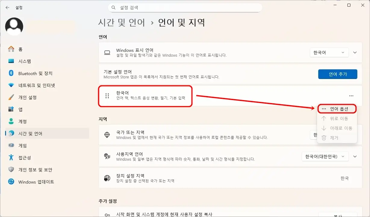 언어옵션