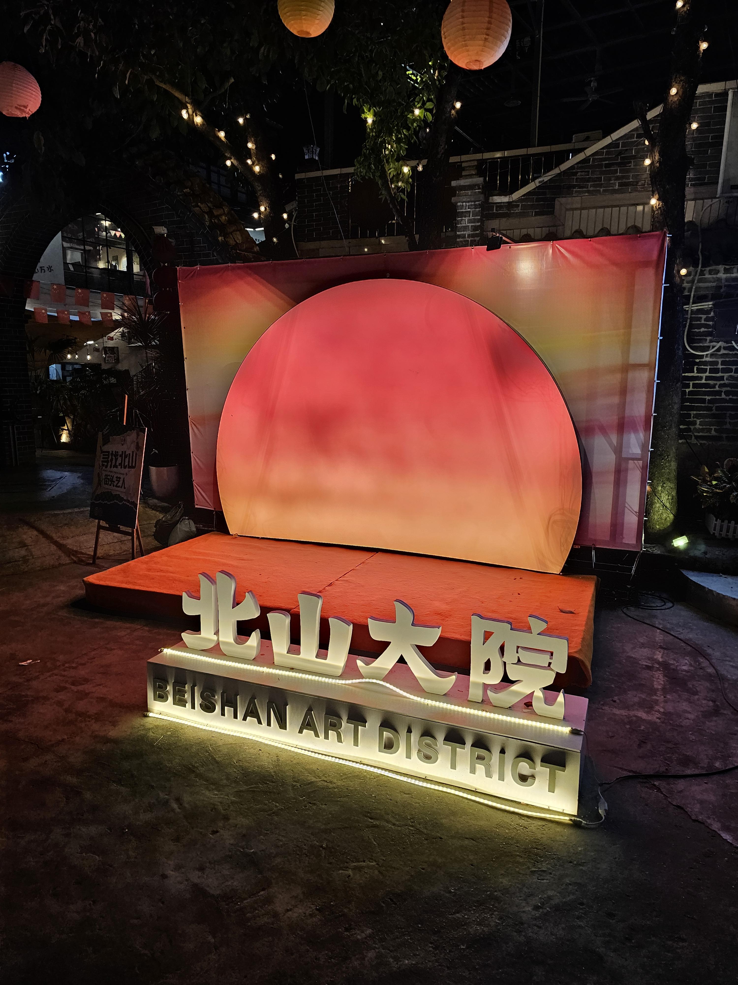 주하이 베이산