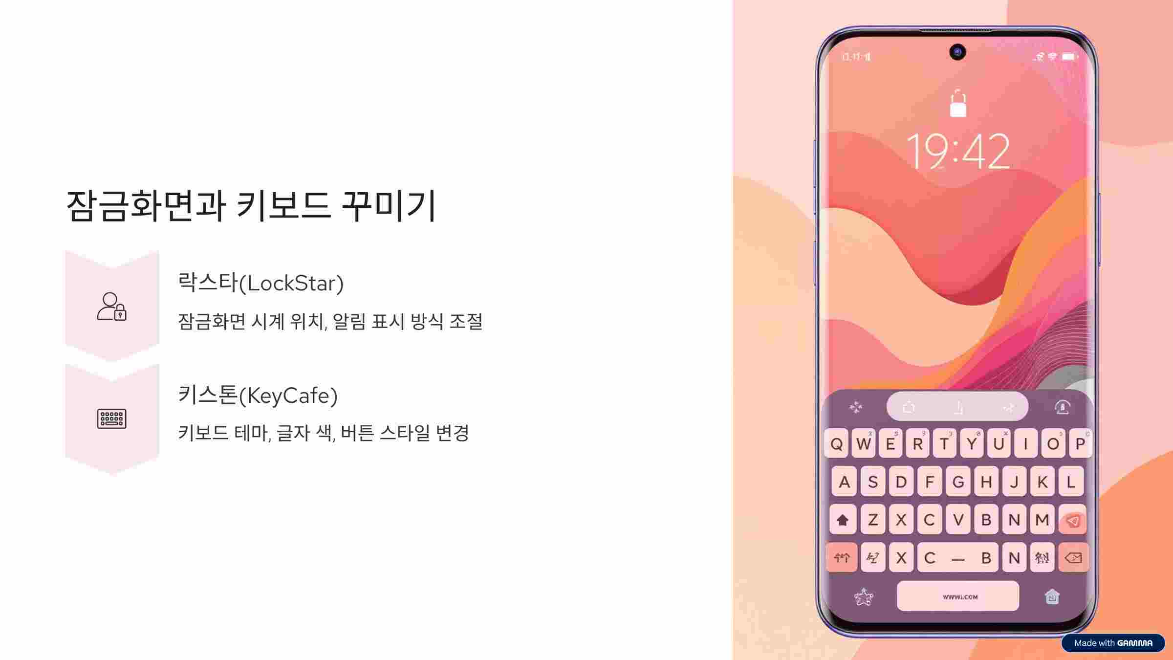 잠금화면 