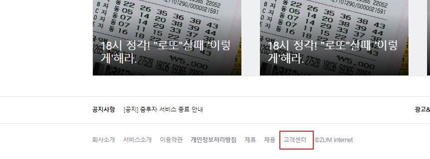 ZUM 고객센터