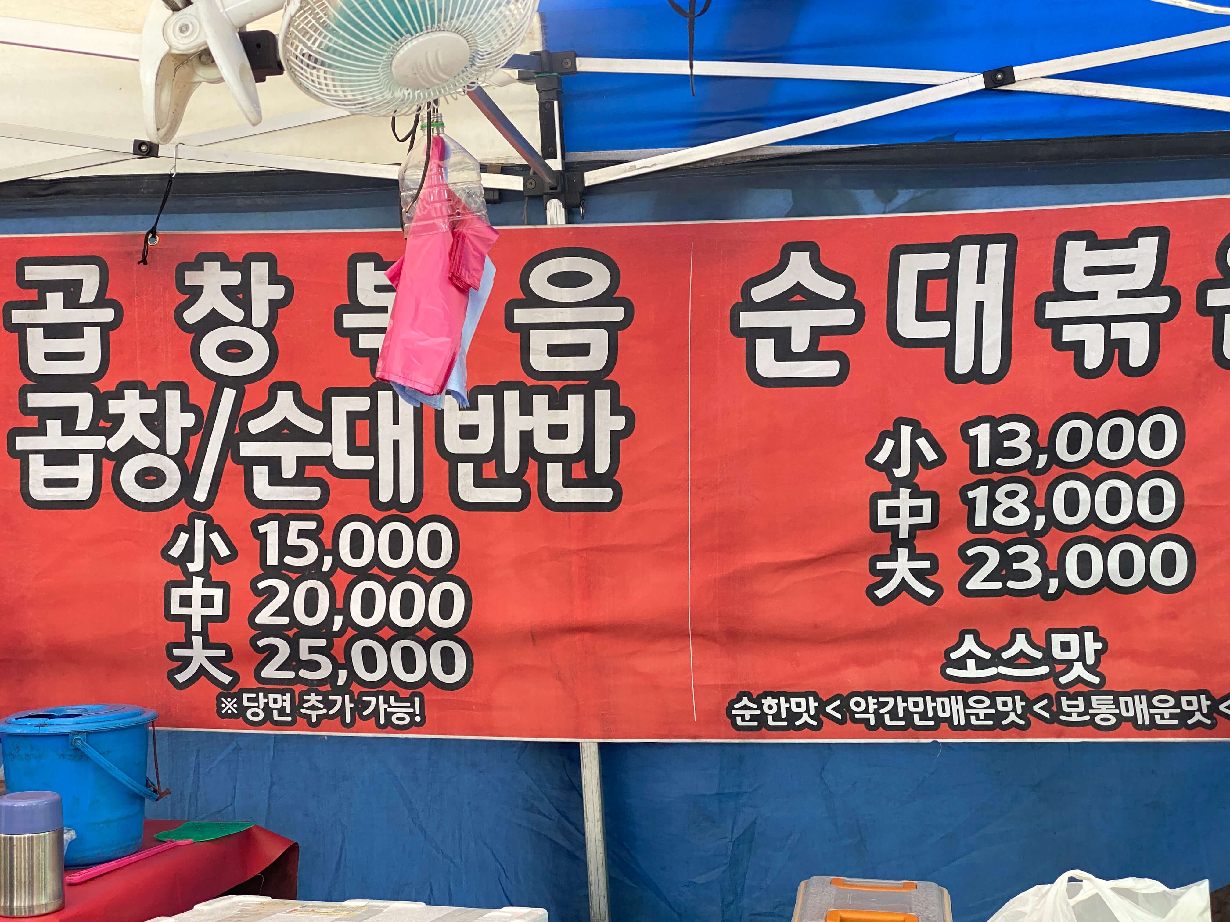함안 칠원 자이아파트 장날 내돈내먹 추천 메뉴/ 수제어묵 오뎅 꼬지 곱창순대볶음 