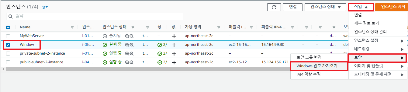 EC2-외부-접속-SSH