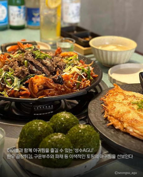 성수AGU 식당 대표 메뉴