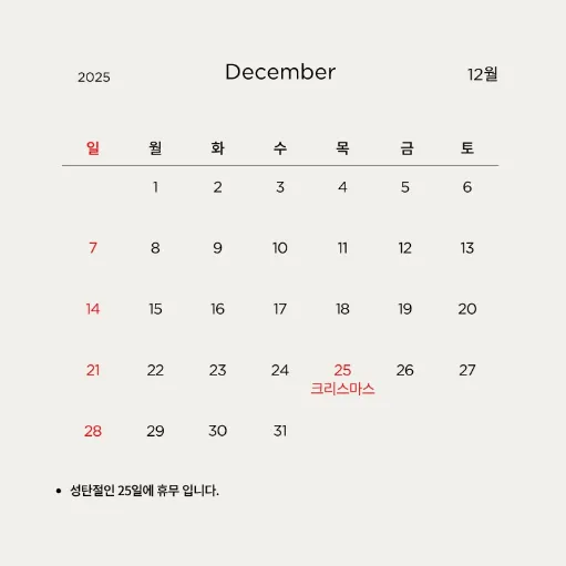 1월 27일 임시공휴일