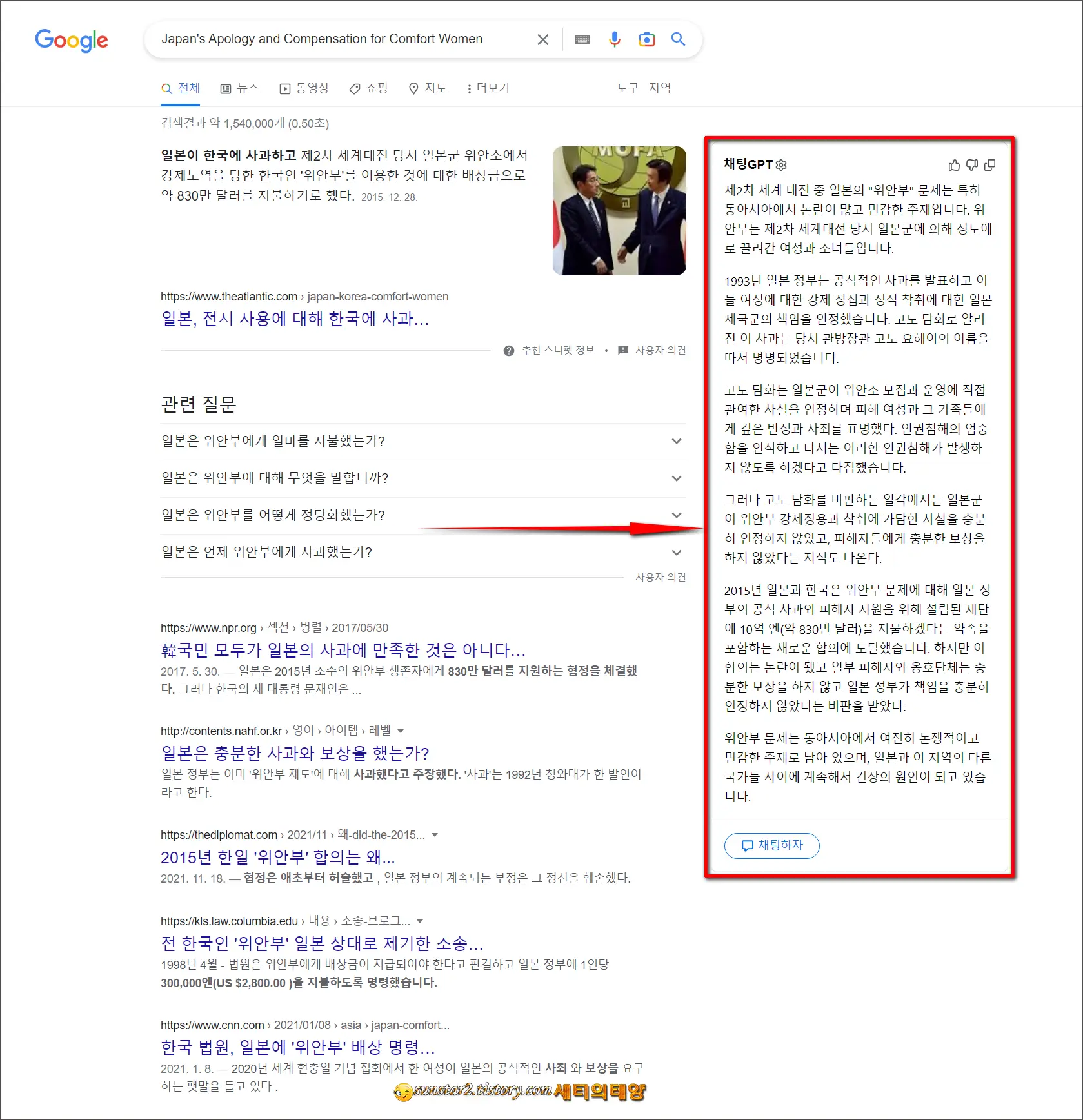 챗GPT 크롬 확장 프로그램 다운로드_3