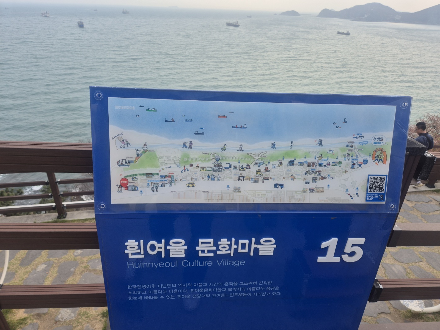 부산광역시 영도구 흰여울 문화마을 전경 사진