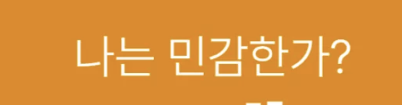 HSP란 무엇인가? 매우 예민한 사람의 특징과 효과적인 관리 방법