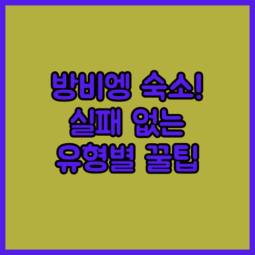 방비엥 여행 준비물 1순위 인기 숙소..