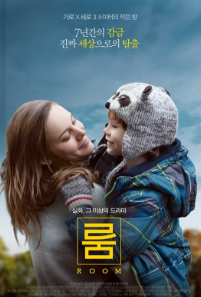 영화 룸(Room)