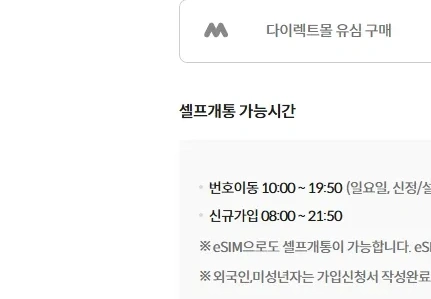 알뜰폰 비교 ktm모바일 이미지
