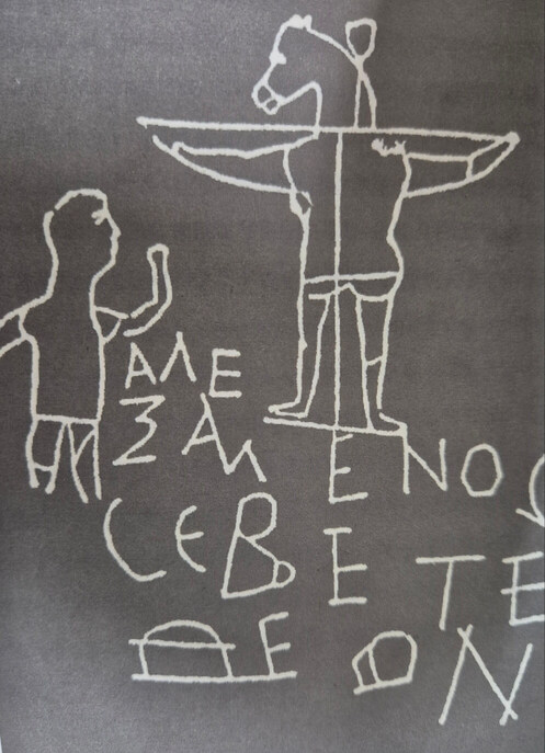 로마의 낙서 그라피티