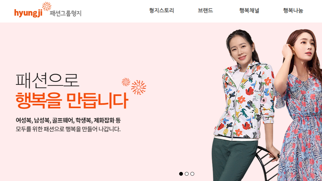 패션그룹형지 소개