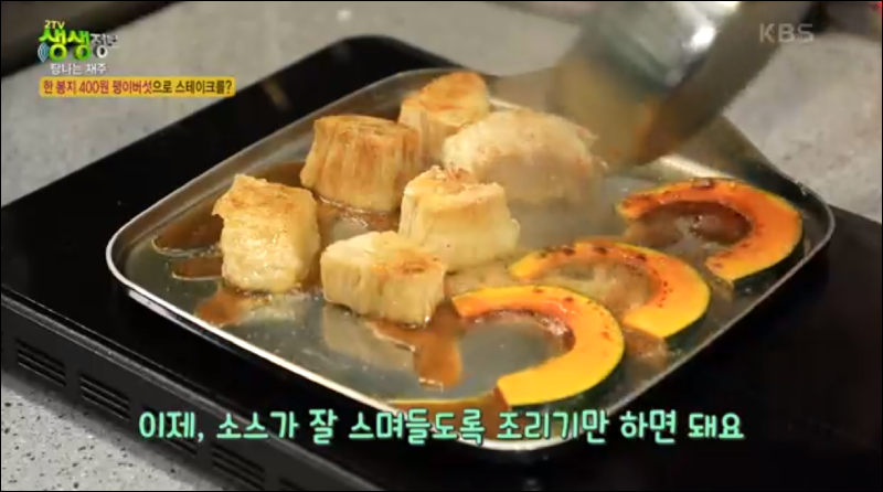 2TV생생정보 다시보기 설명