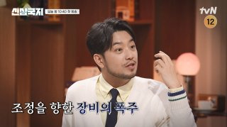 침착맨 삼국지