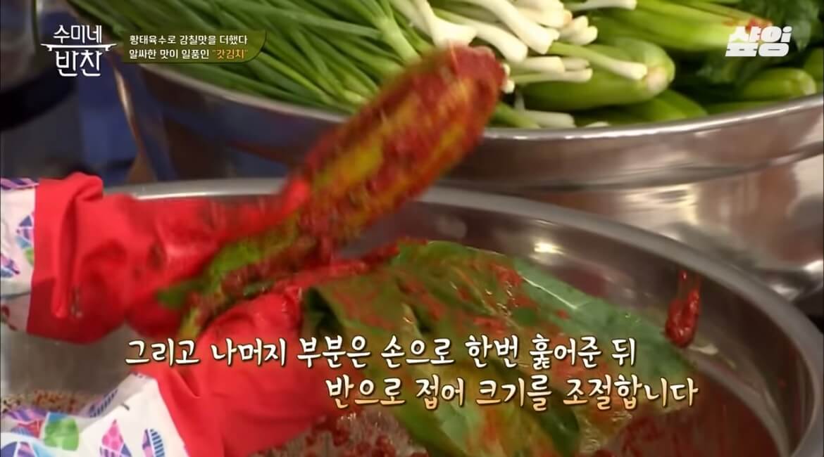 김수미 김장김치 황금레시피 갓김치 만들기