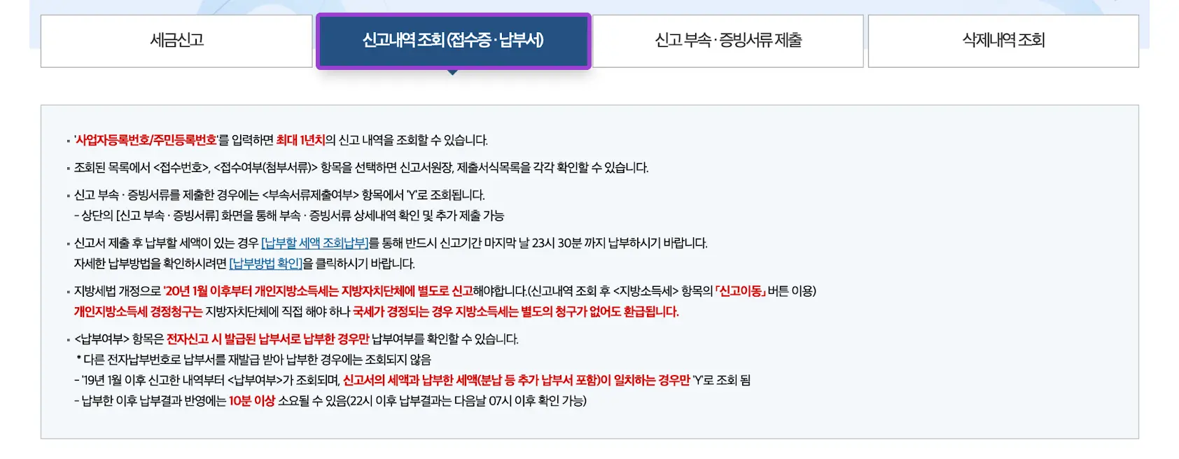 양도소득세 납부 방법