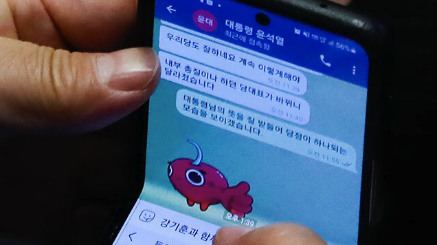 내부총질 텔레그램