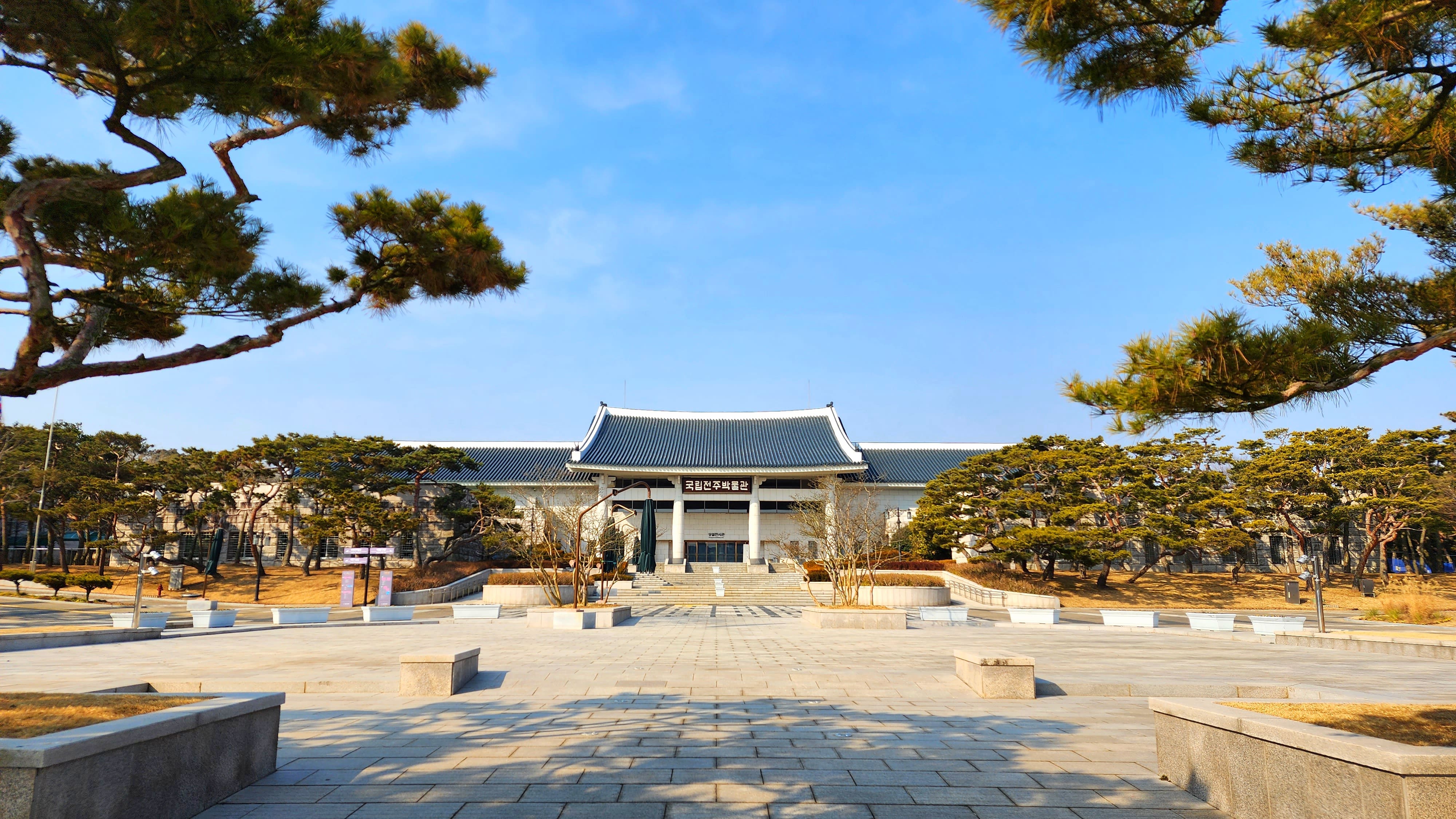 국립전주박물관