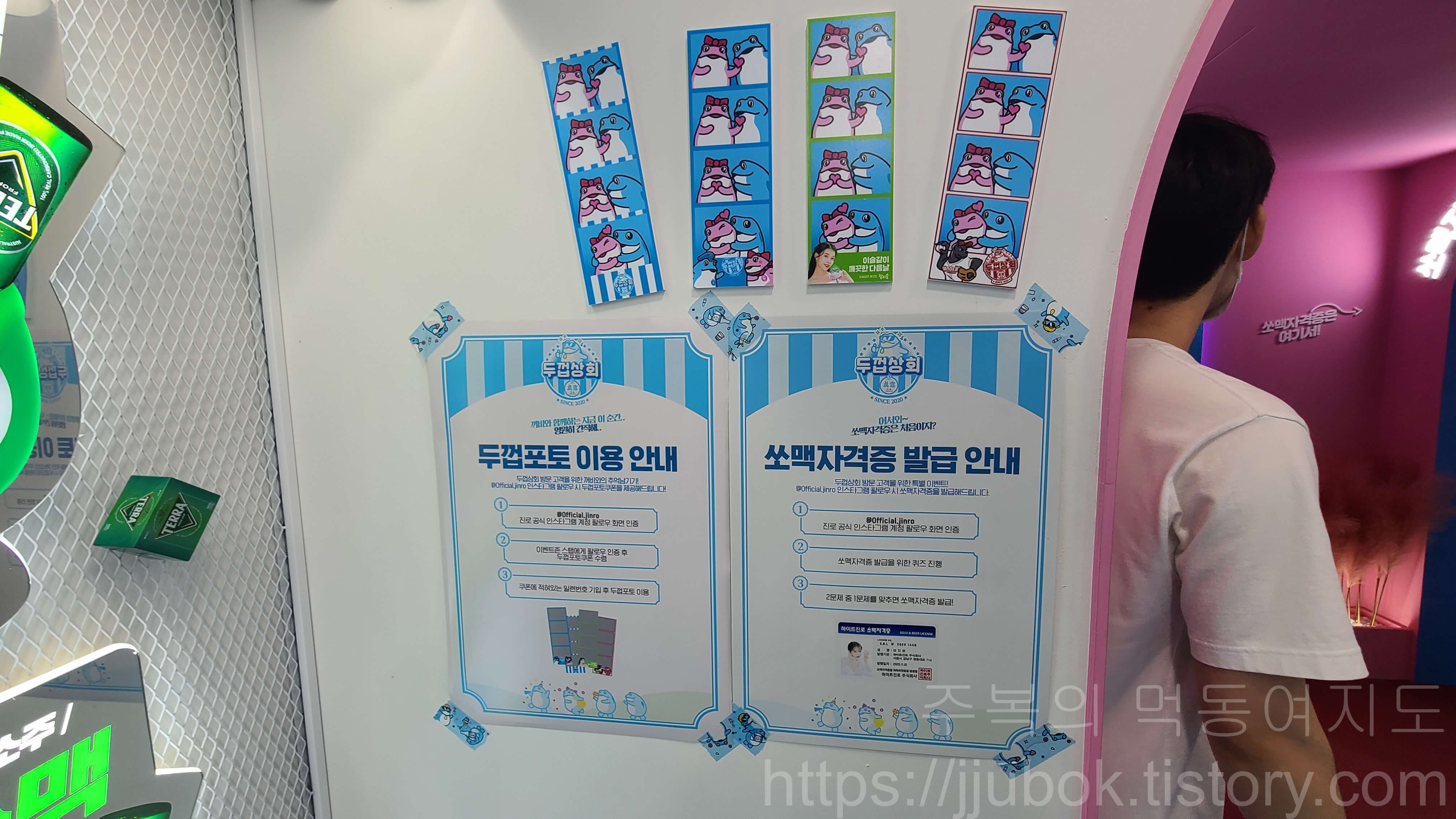 부평-두껍상회-2층-두껍포토-쏘맥자격증