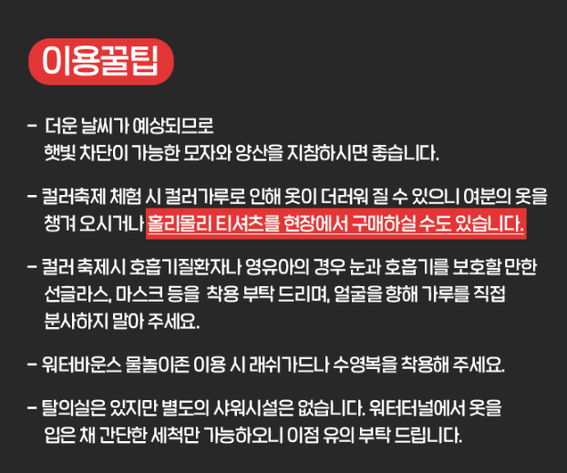 송도달빛축제공원 행사