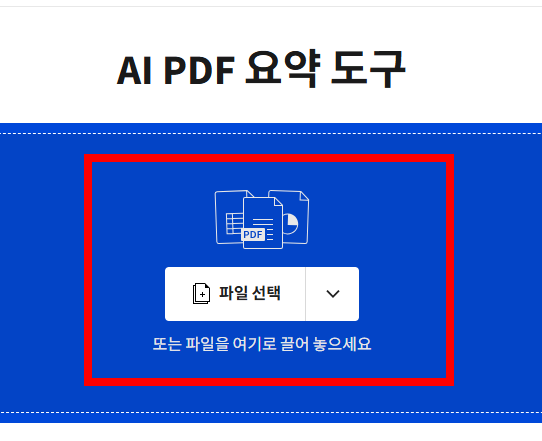 pdf파일을 jpg파일로 변환 사이트 소개