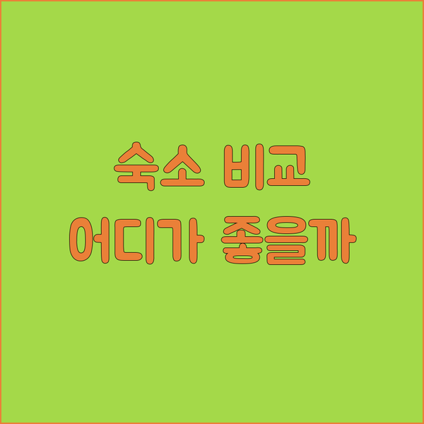 쇼나이 호텔 스이덴 테라스 vs AP