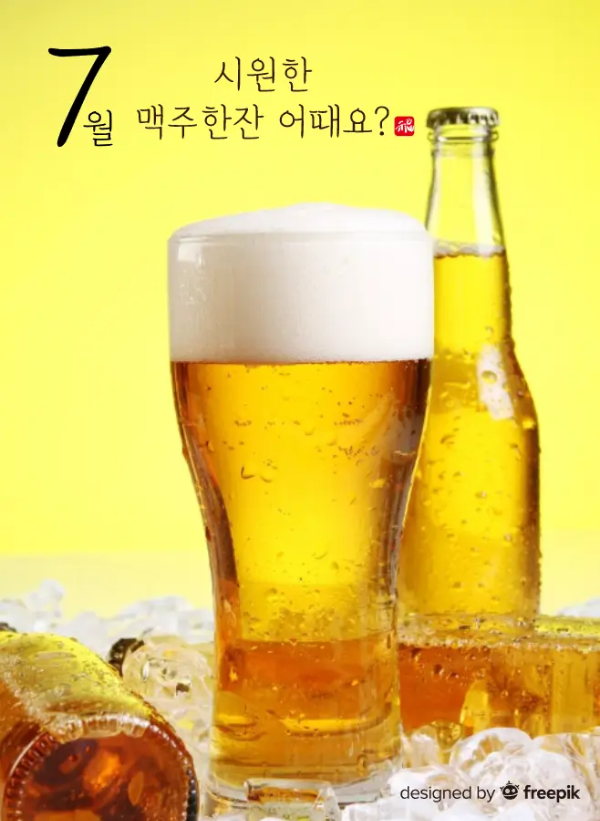 7월-이미지-맥주-잔-병-얼음