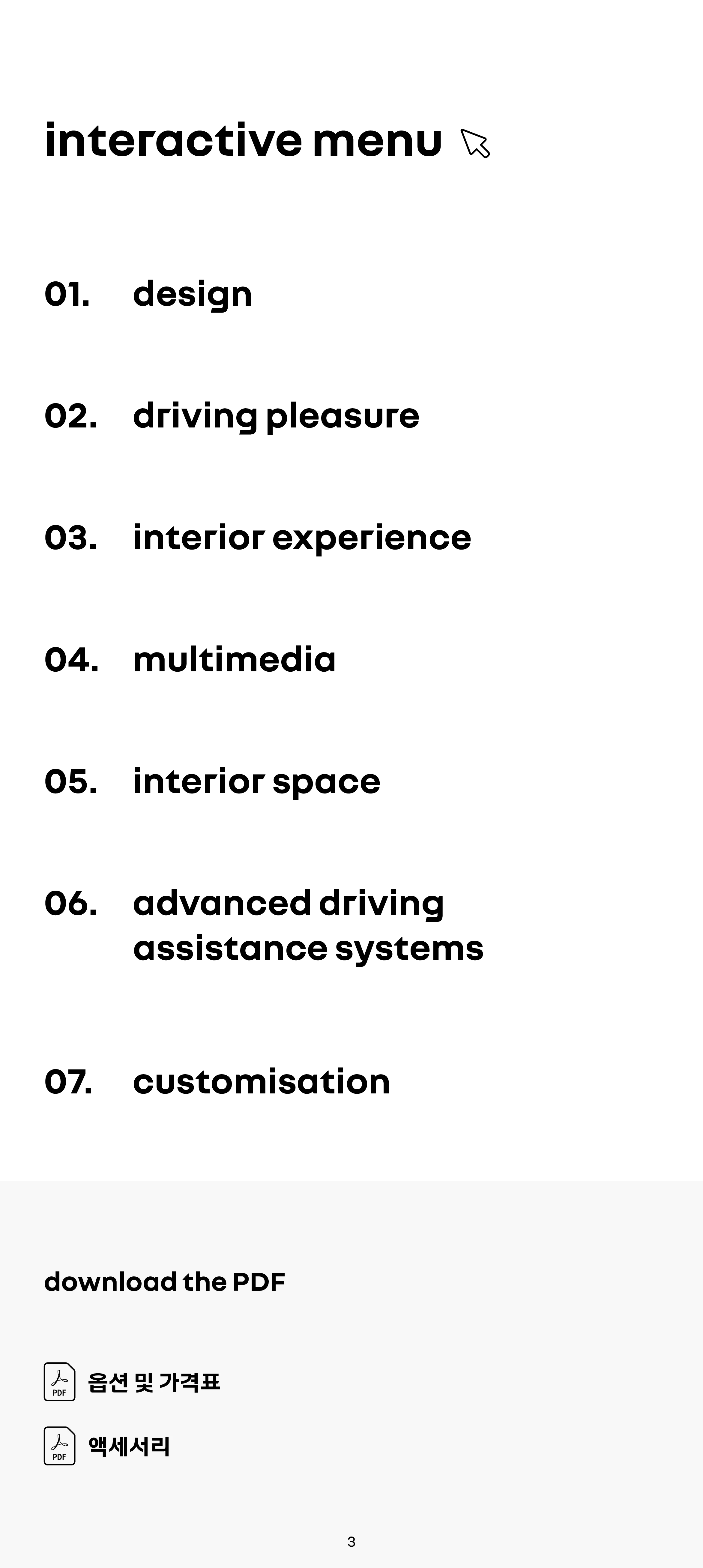 르노 아르카나 차량 및 정보 이미지