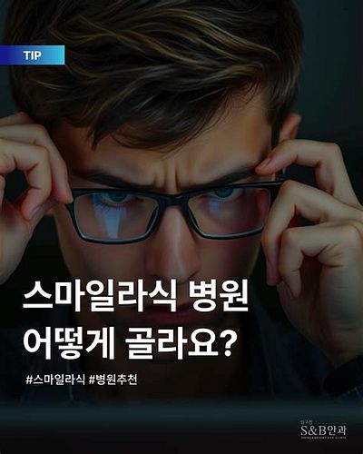 난시 라식