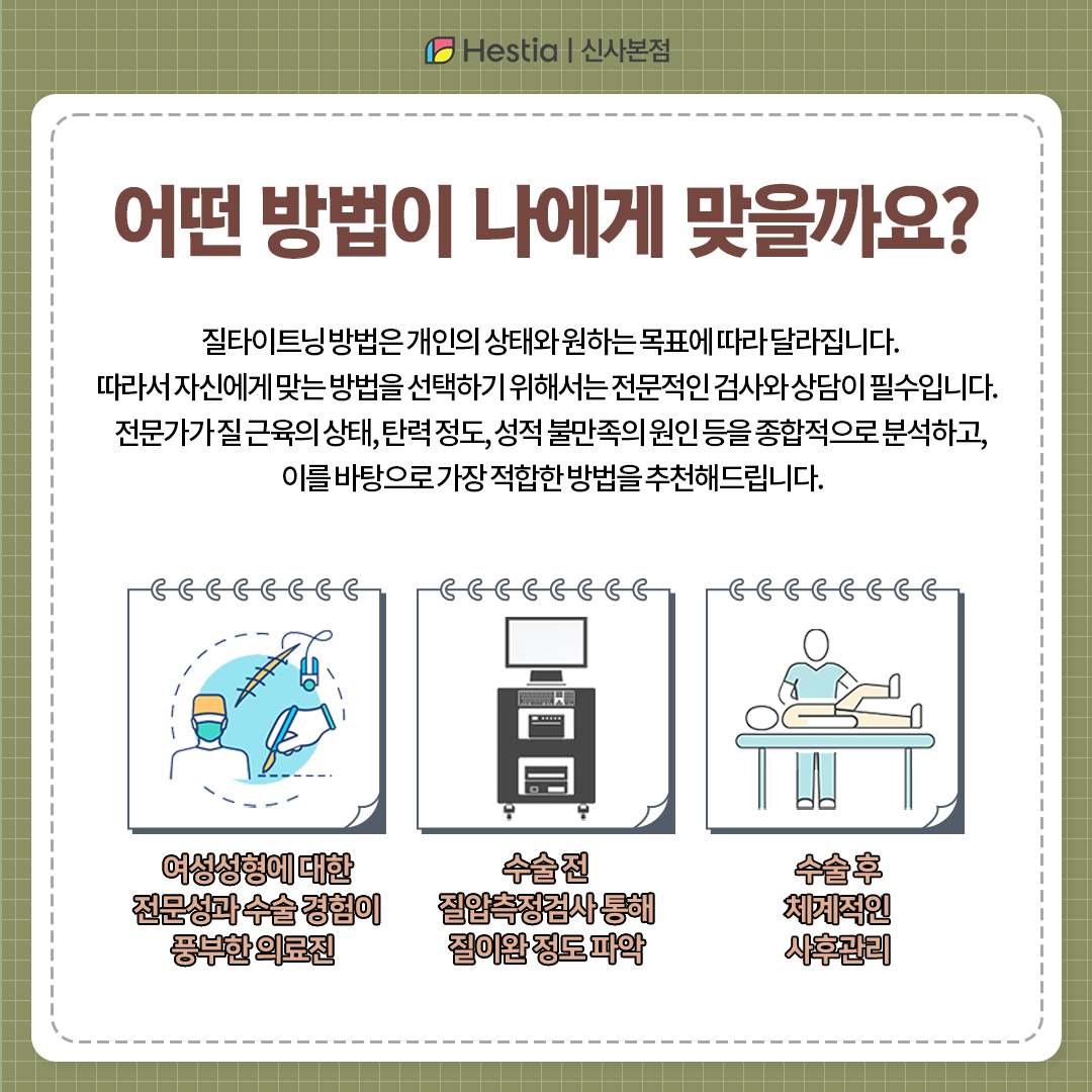 어떤 방법이 나에게 맞을까요?