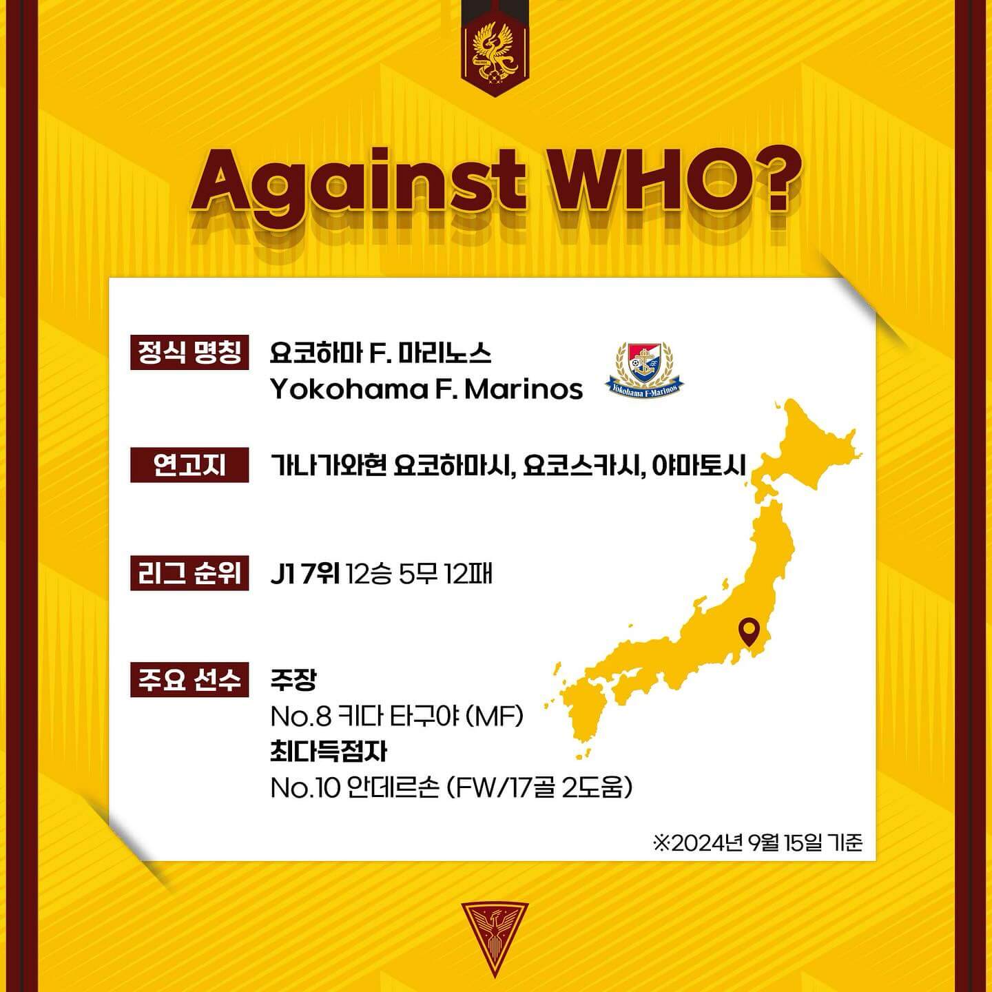 광주FC 요코하마