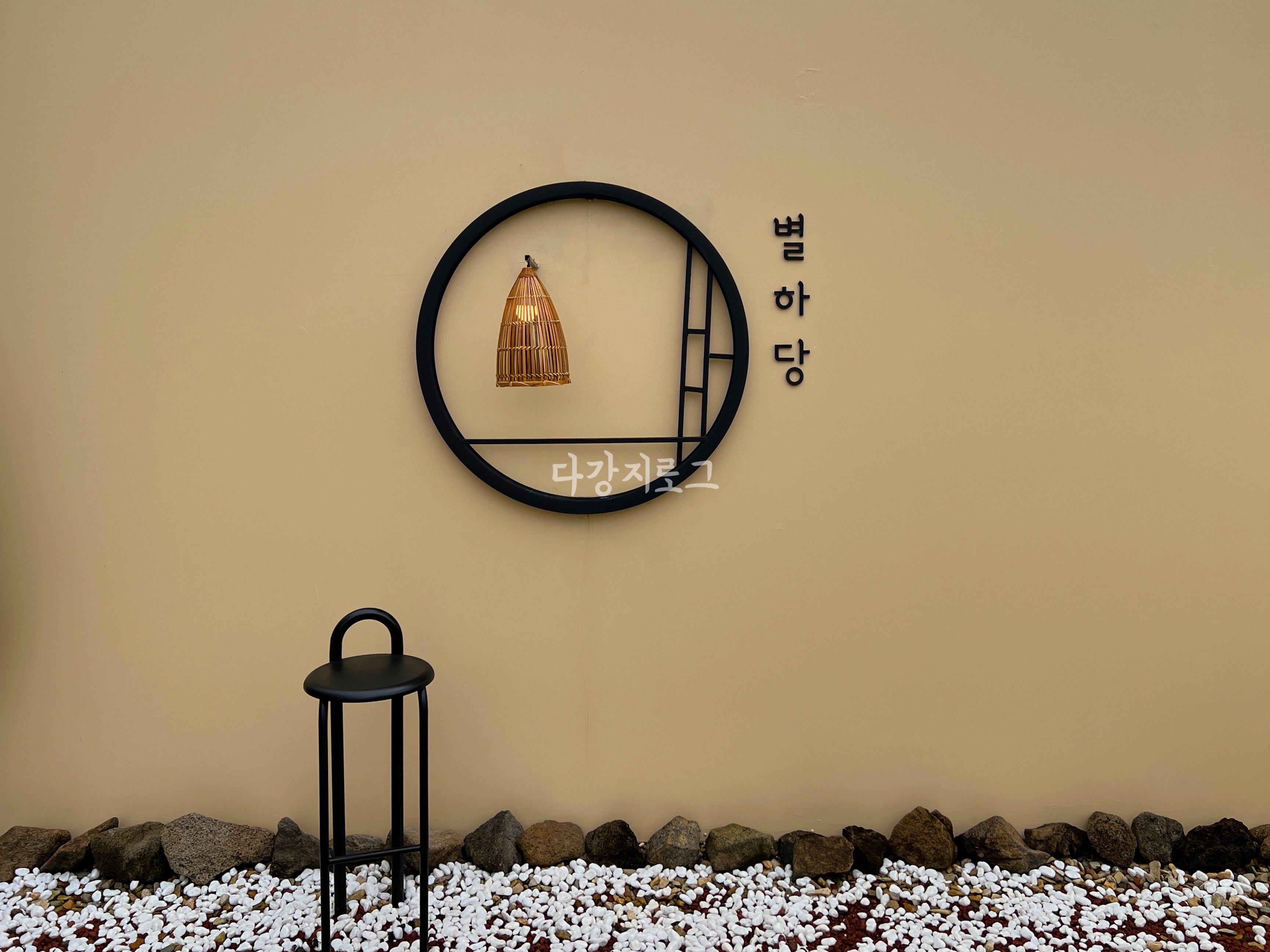 담양 베이커리맛집 별하당