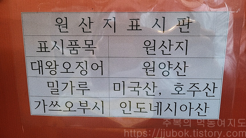 타코야퀸-원산지