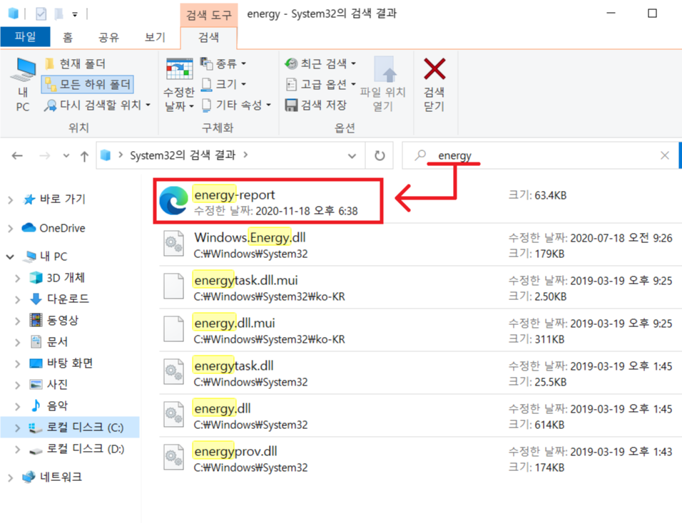 노트북 배터리 수명 확인5