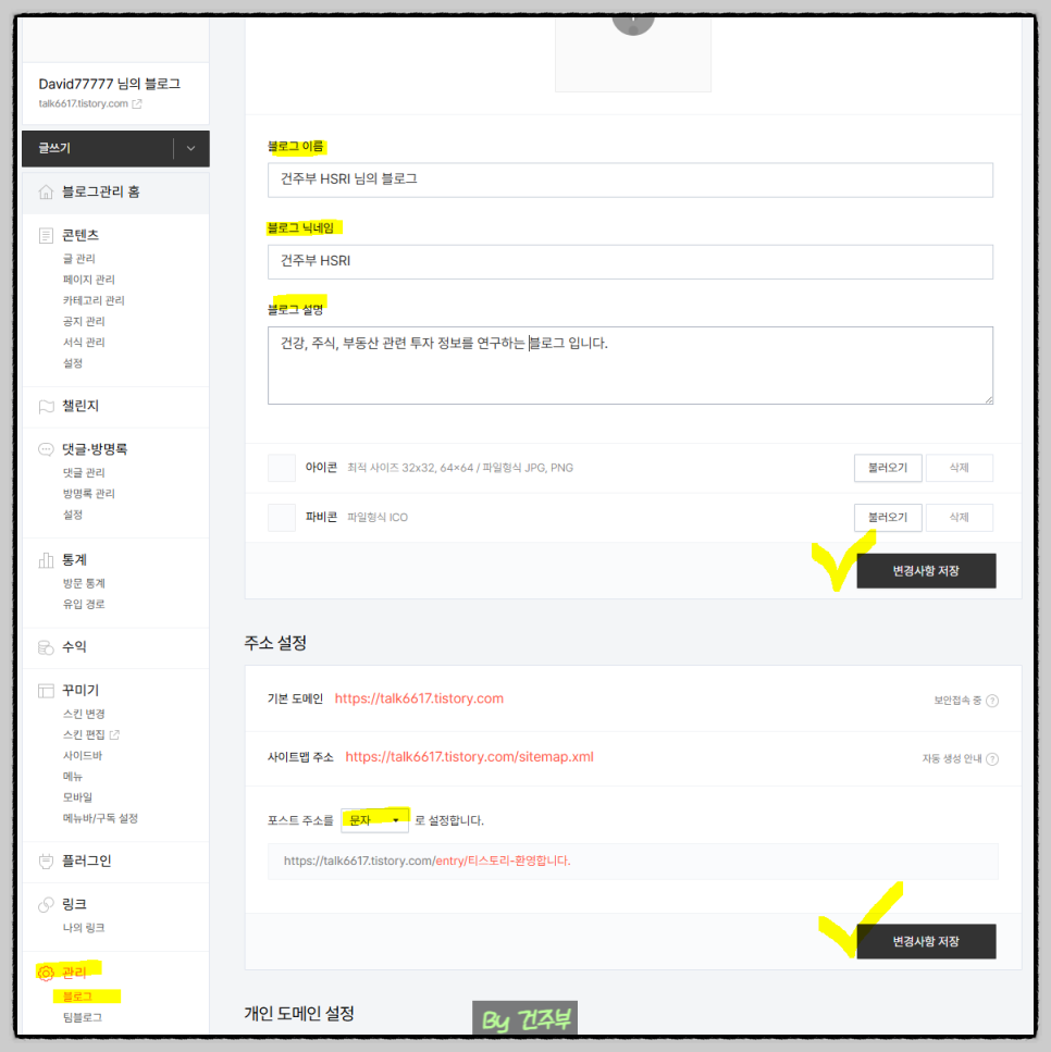 티스토리 블로그 구글애드센스 최적화(관리 블로그)