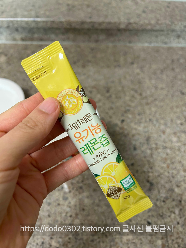 홀베리 유기농 레몬즙