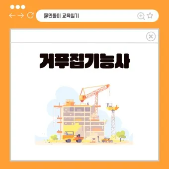 산림기능사 전망_30