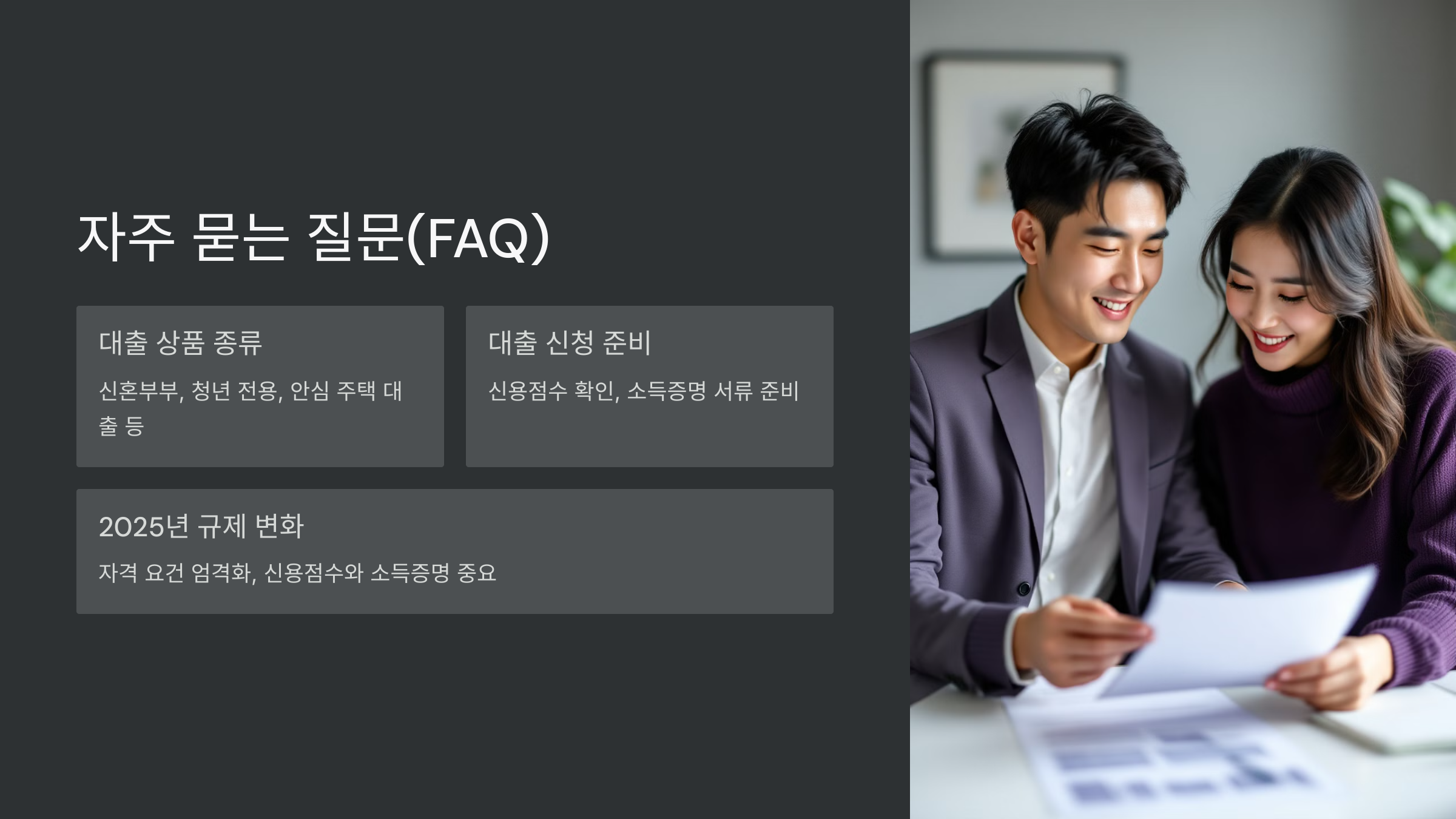 자주 묻는 질문(FAQ)