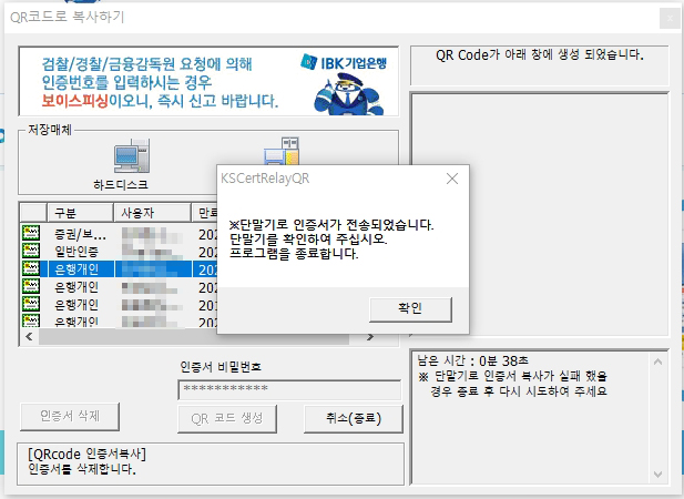 인증서