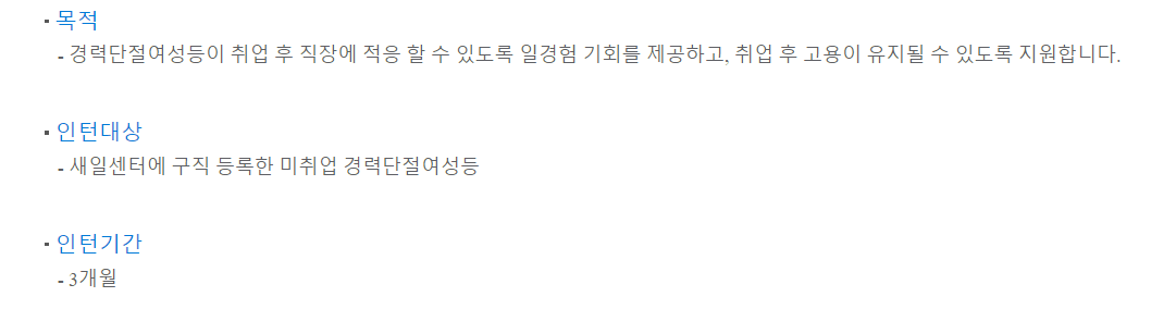 취업지원 취업준비생 경력단절 여성새로일하기 센터