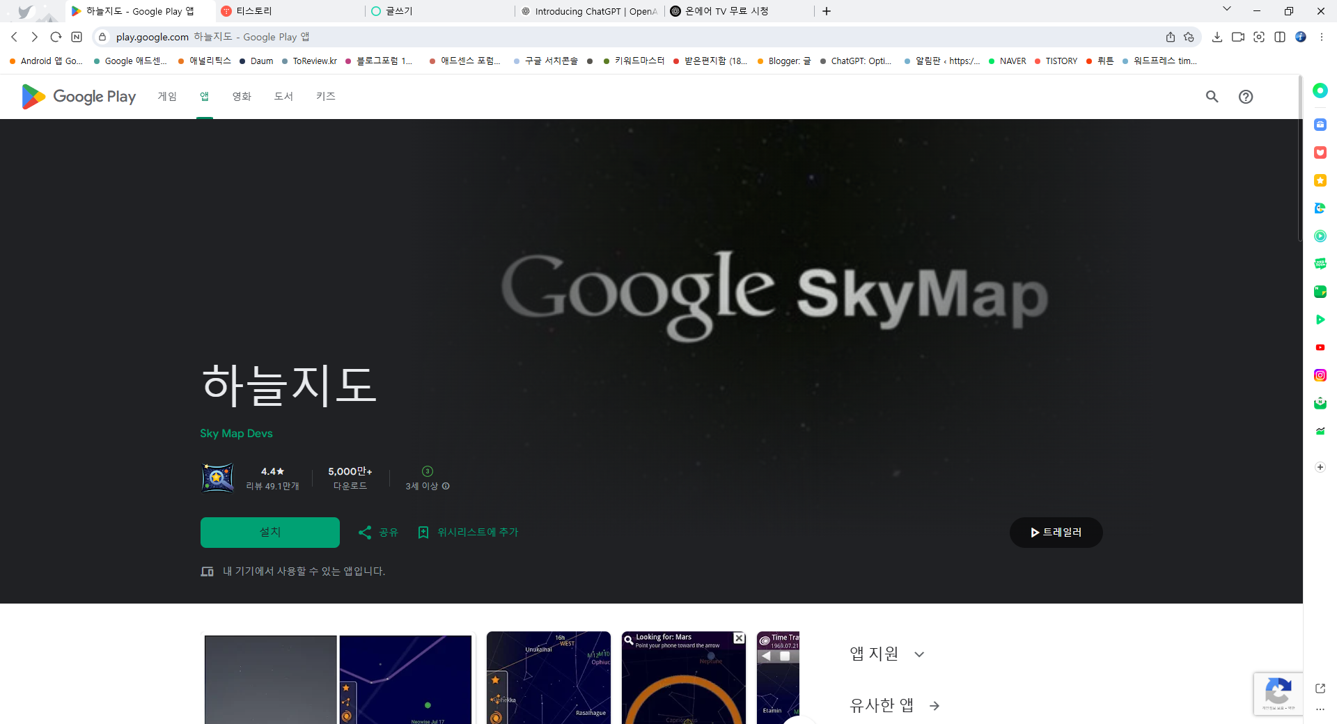 별자리 찾기 어플, 별자리 식별, 하늘지도 보기