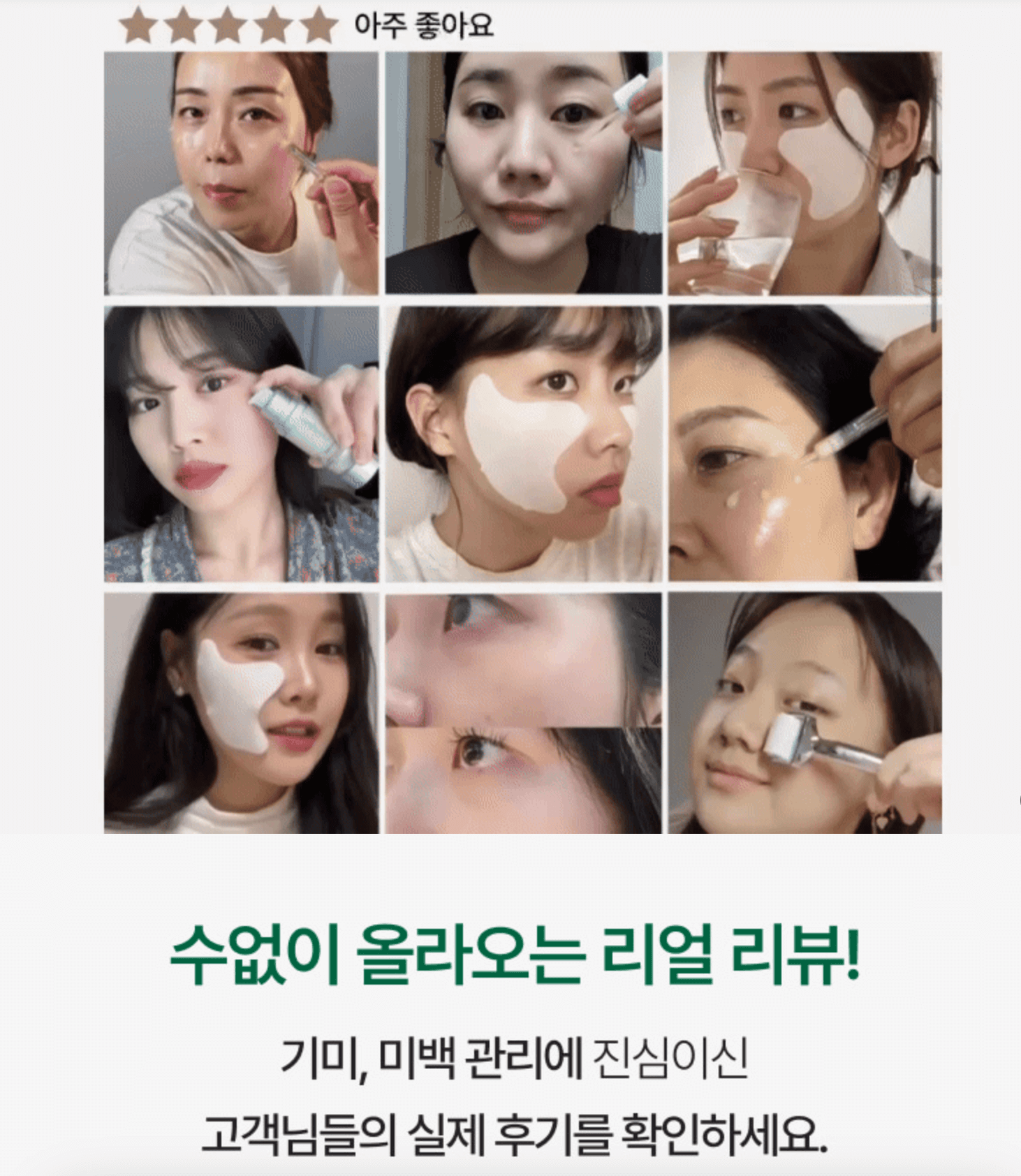 이지듀 기미앰플 후기