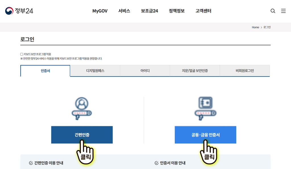 휴면예금 조회 및 휴면 예금 찾기