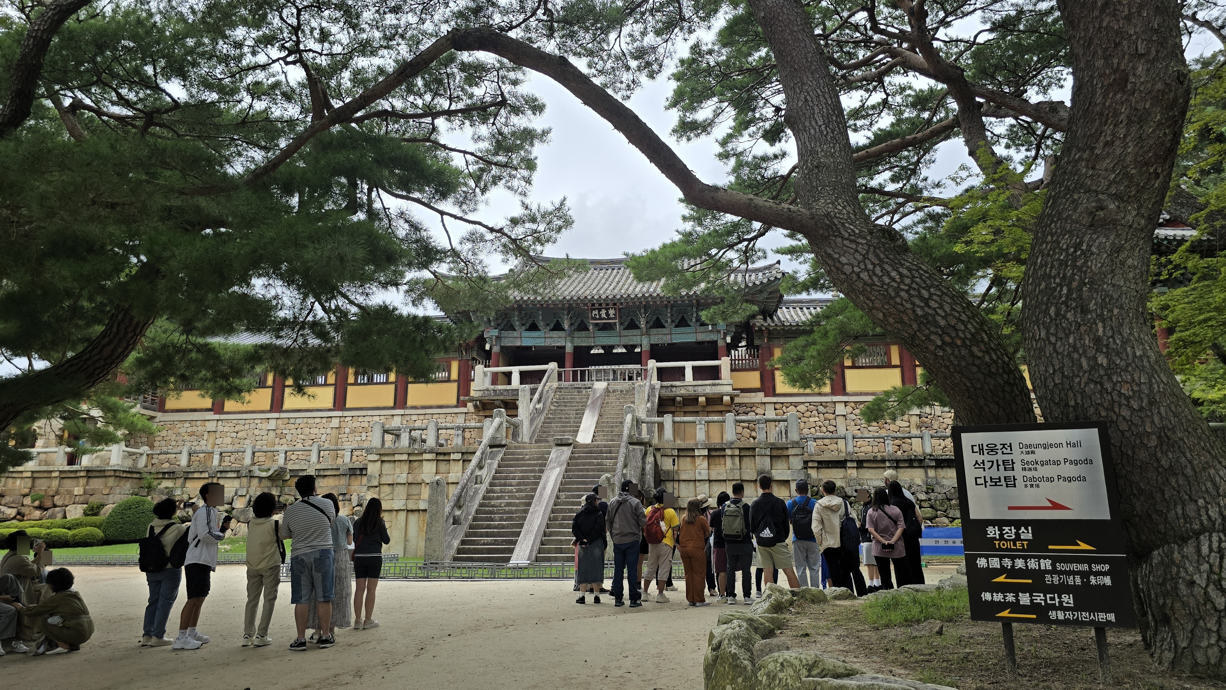 불국사 자하문과 청운교 백운교 국보 제23호 정면